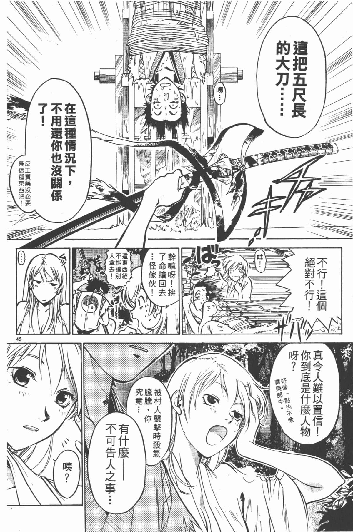Page 49