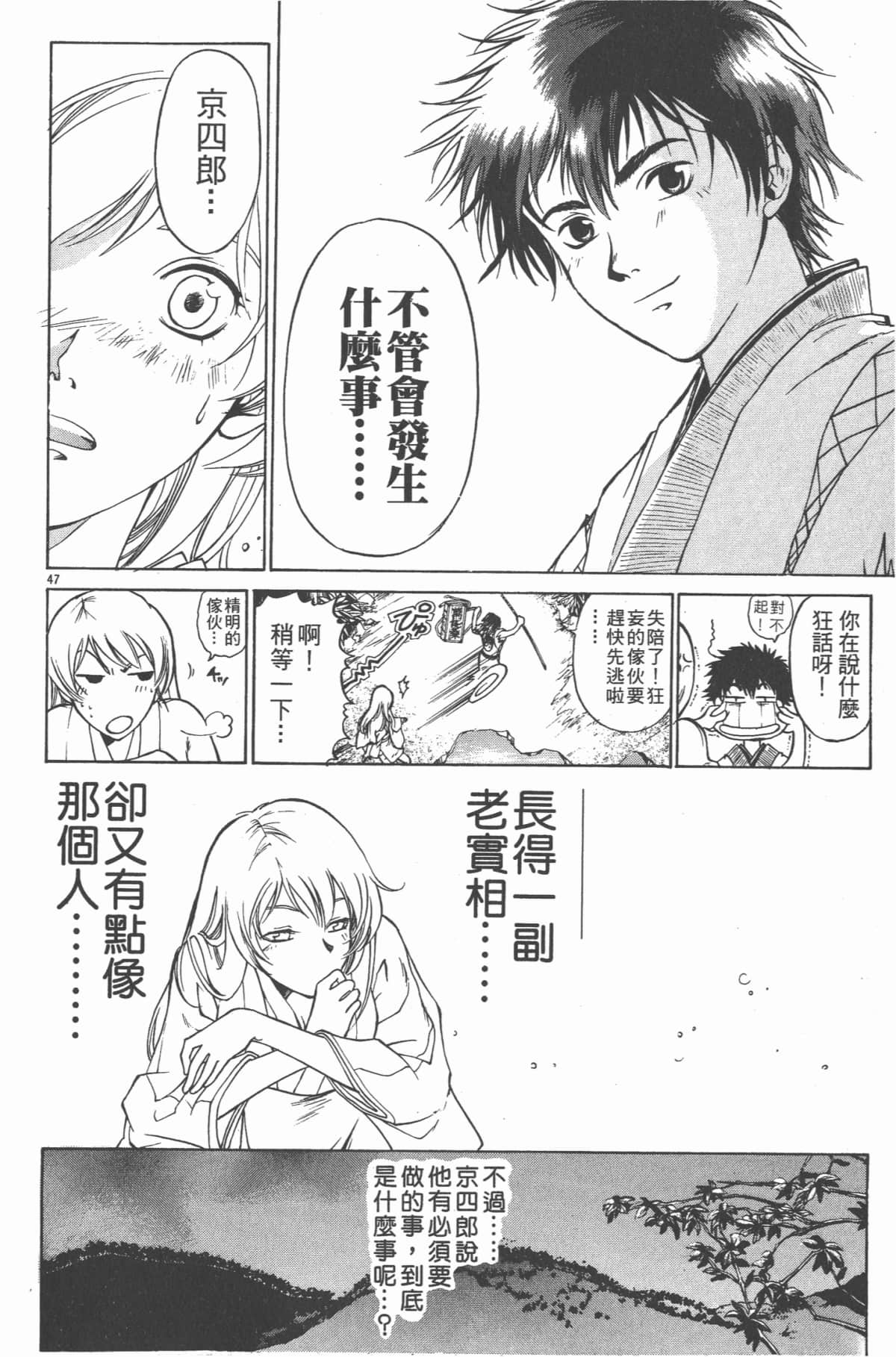 Page 51