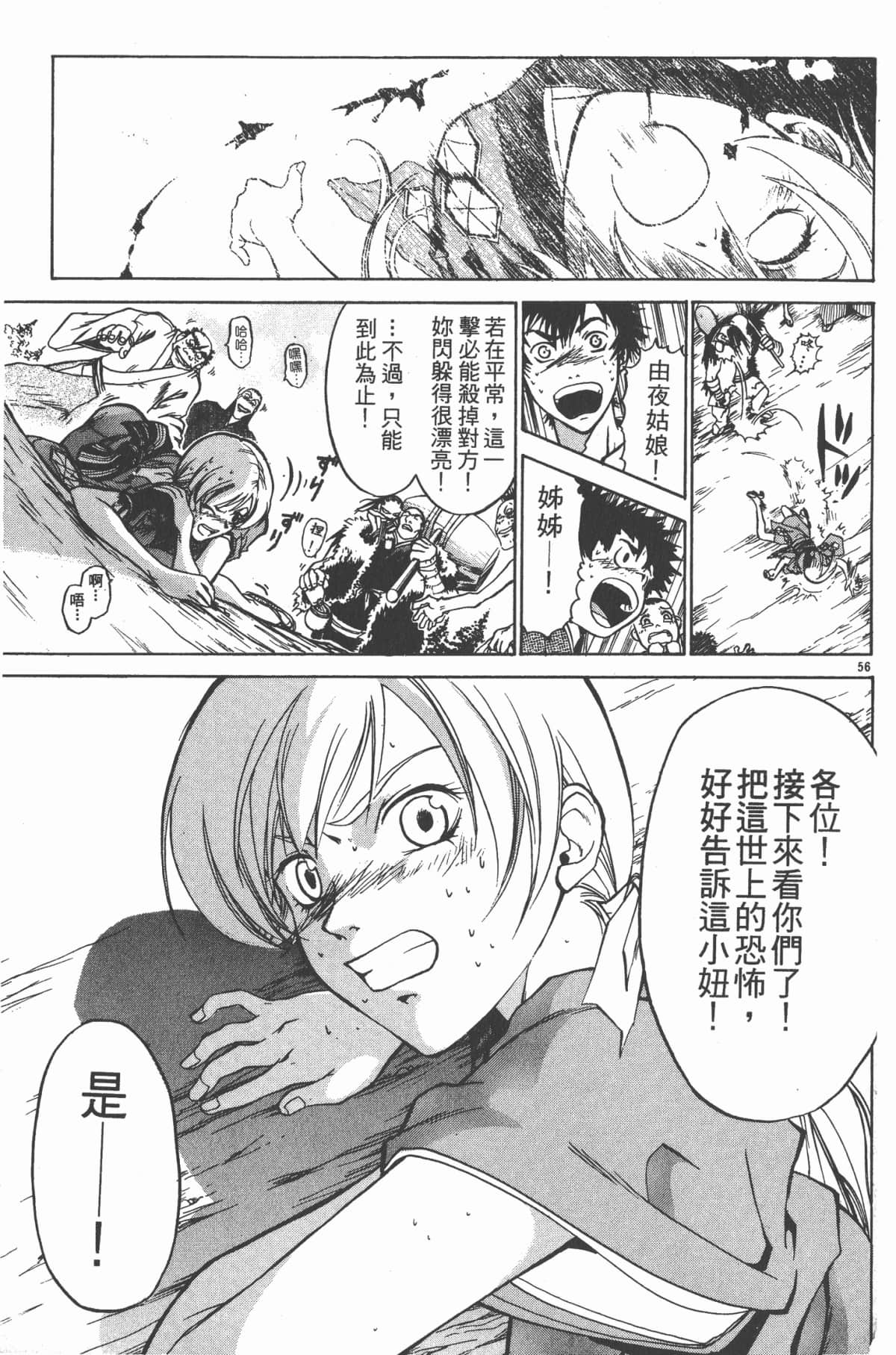 Page 60