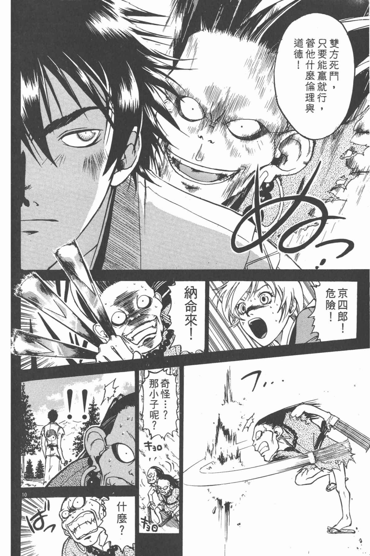 Page 85