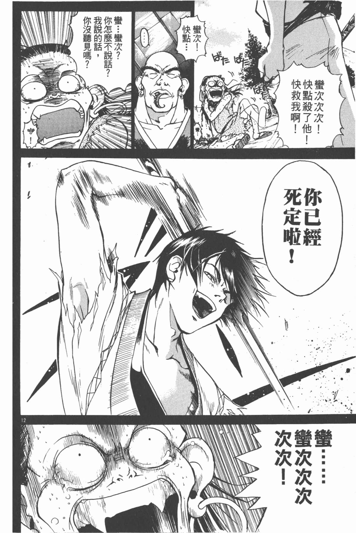 Page 87