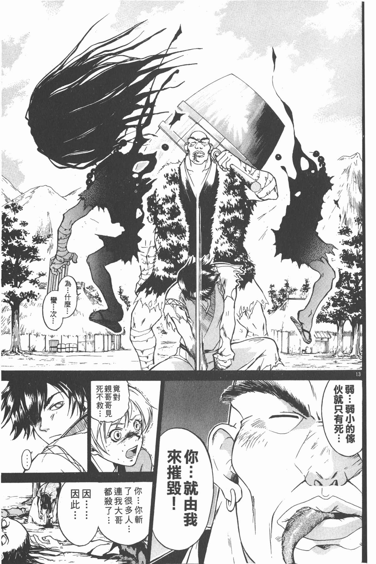Page 88