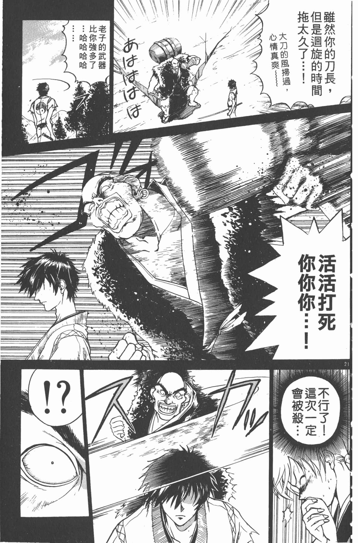 Page 96