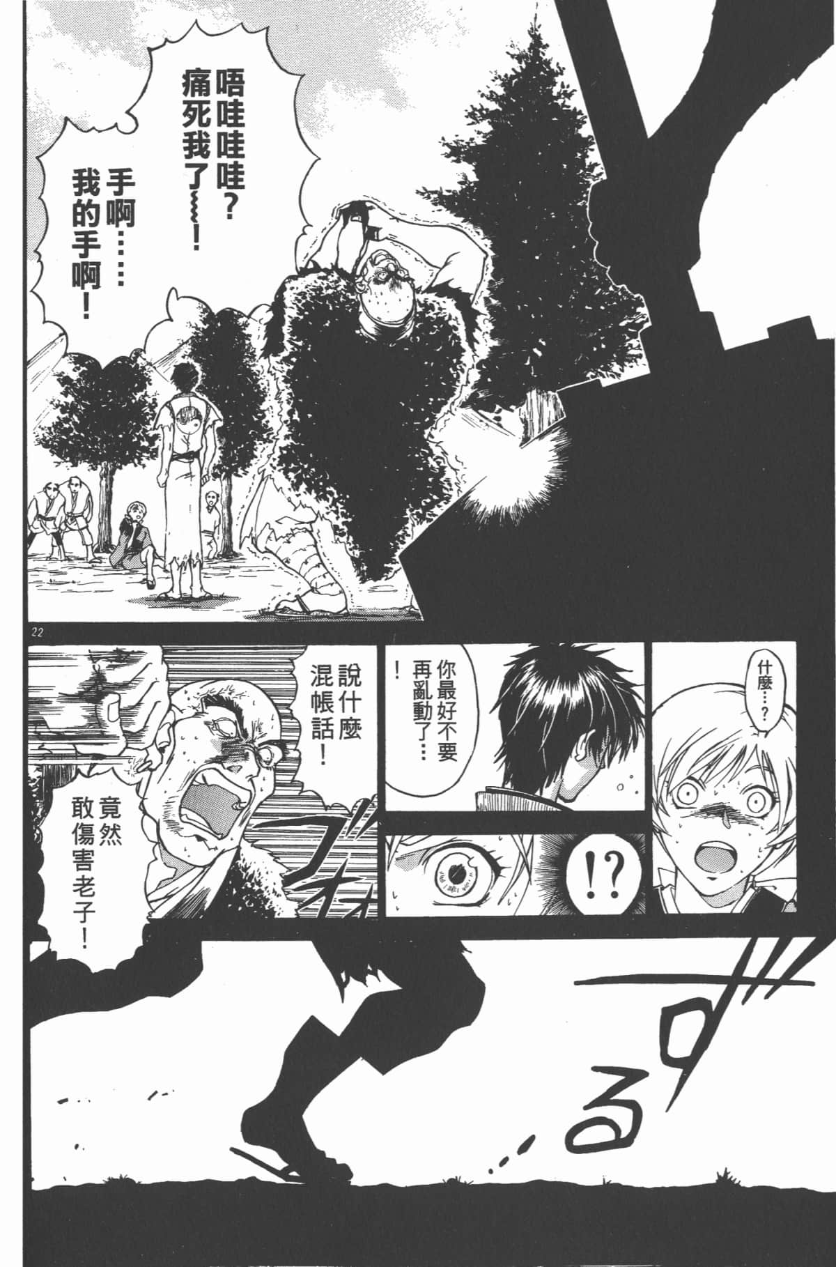 Page 97