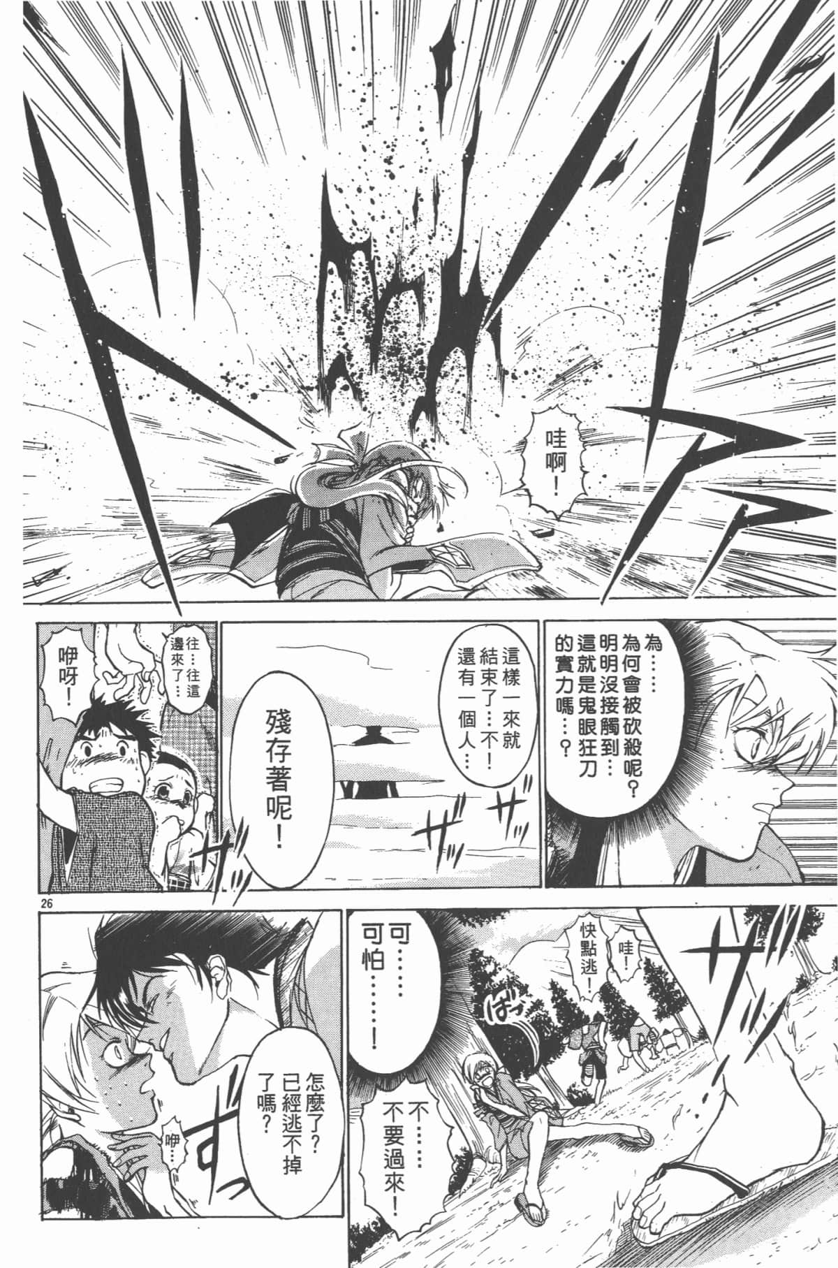 Page 101