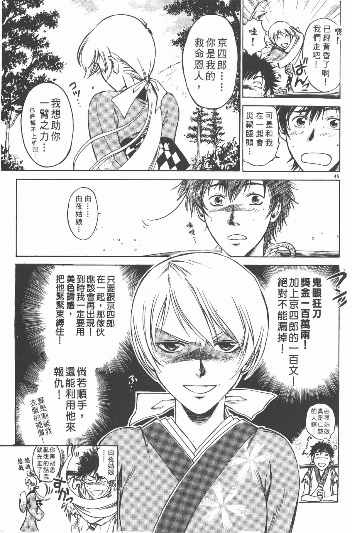 Page 120