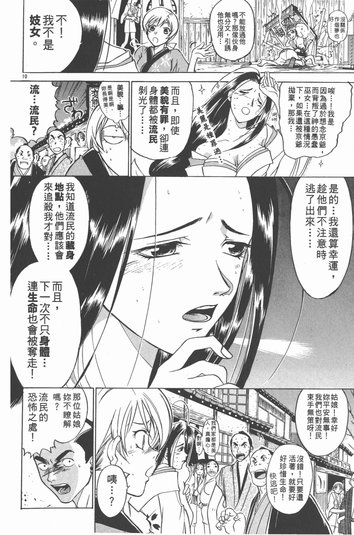 Page 133