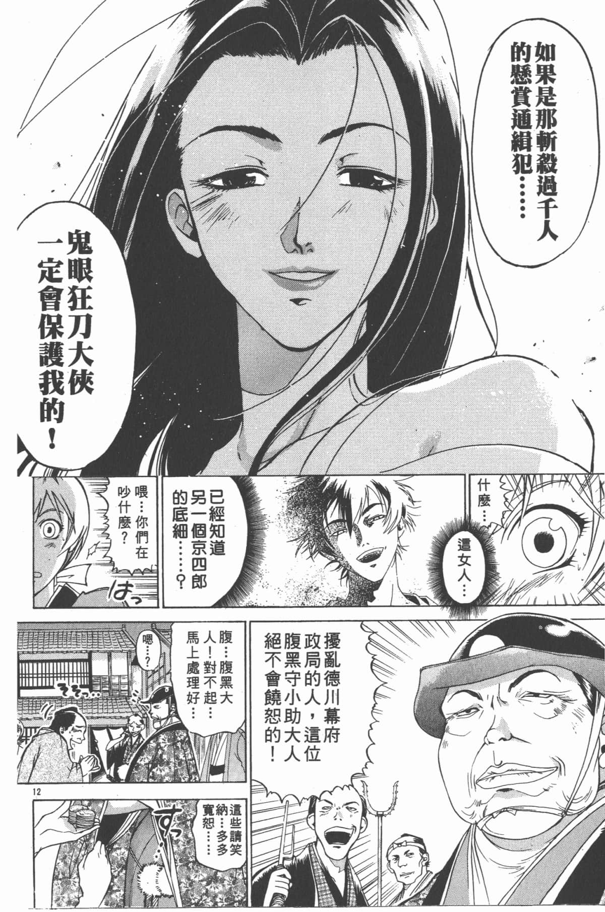 Page 135