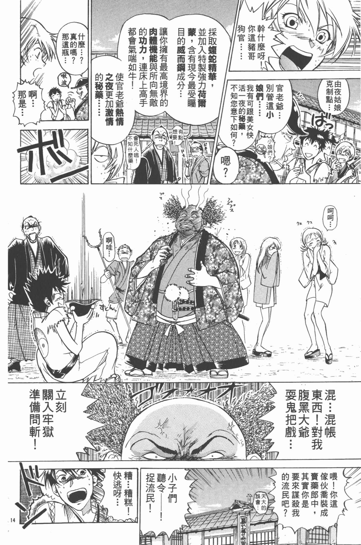 Page 137