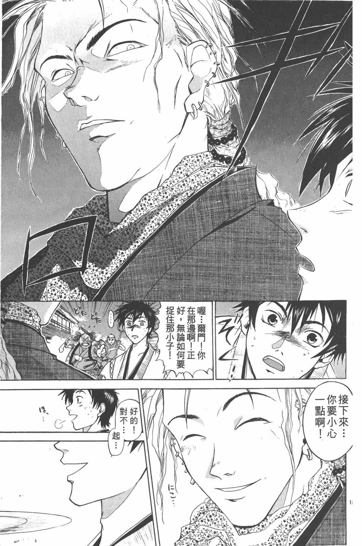 Page 138