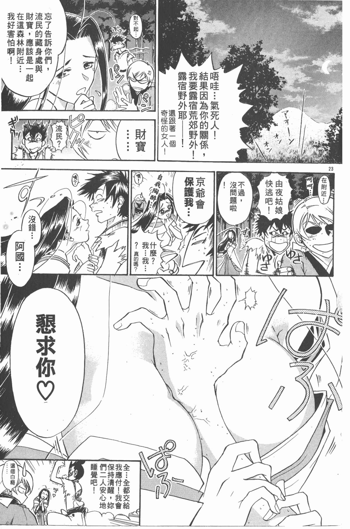 Page 146