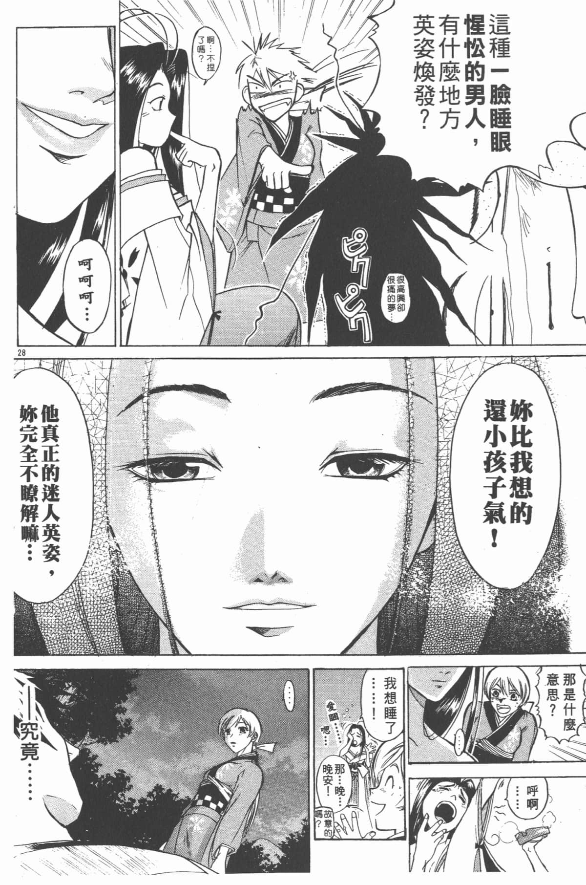 Page 151