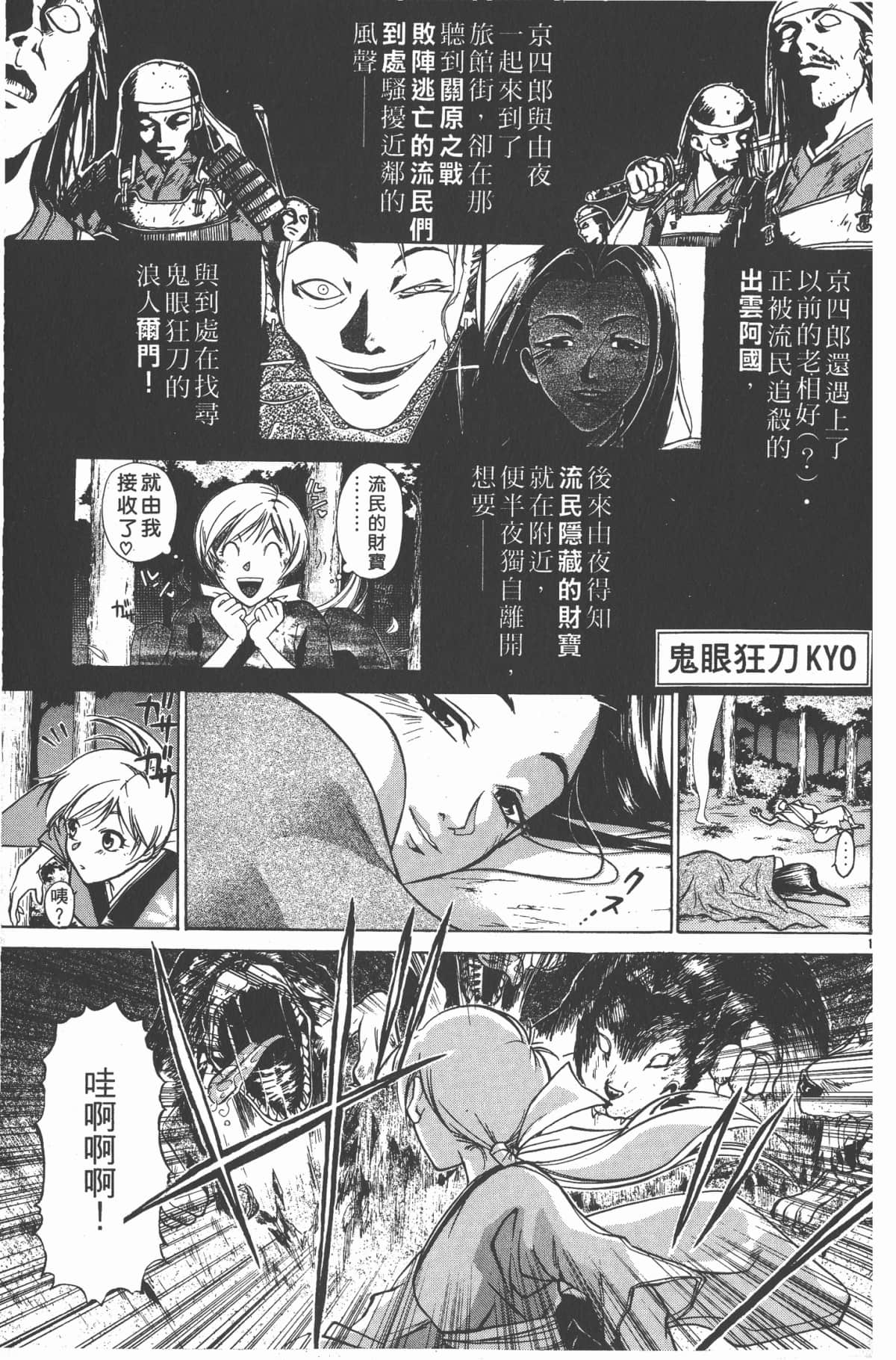 Page 154