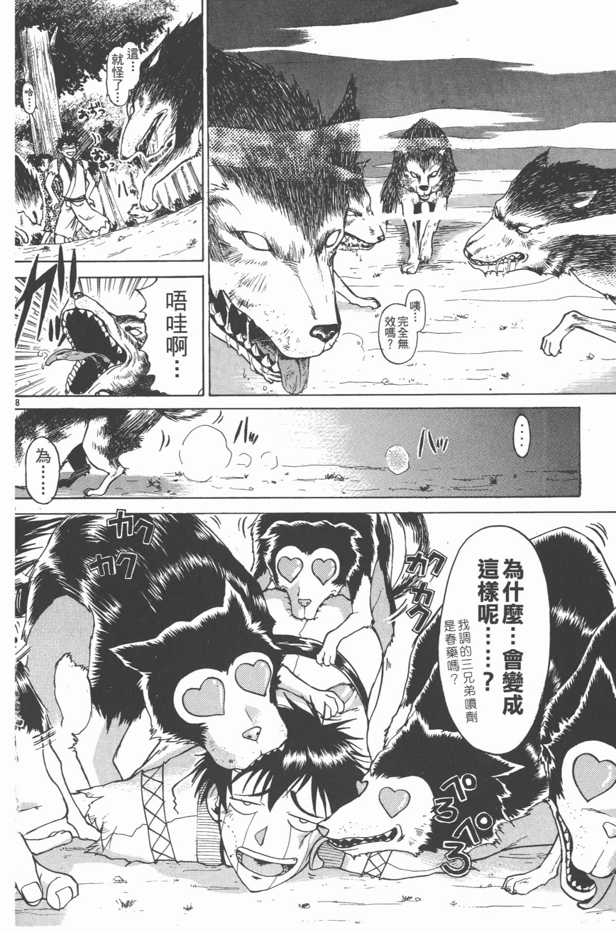Page 161