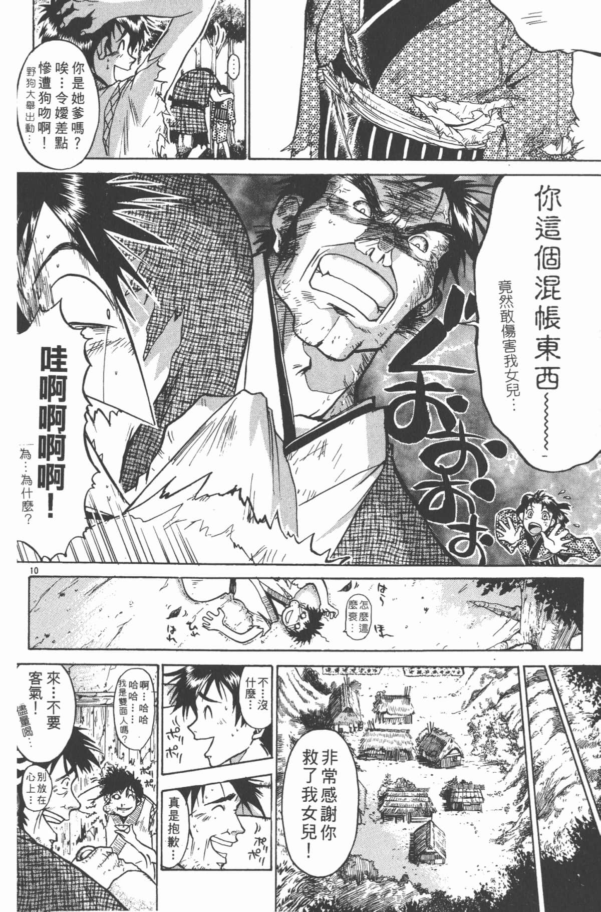 Page 163