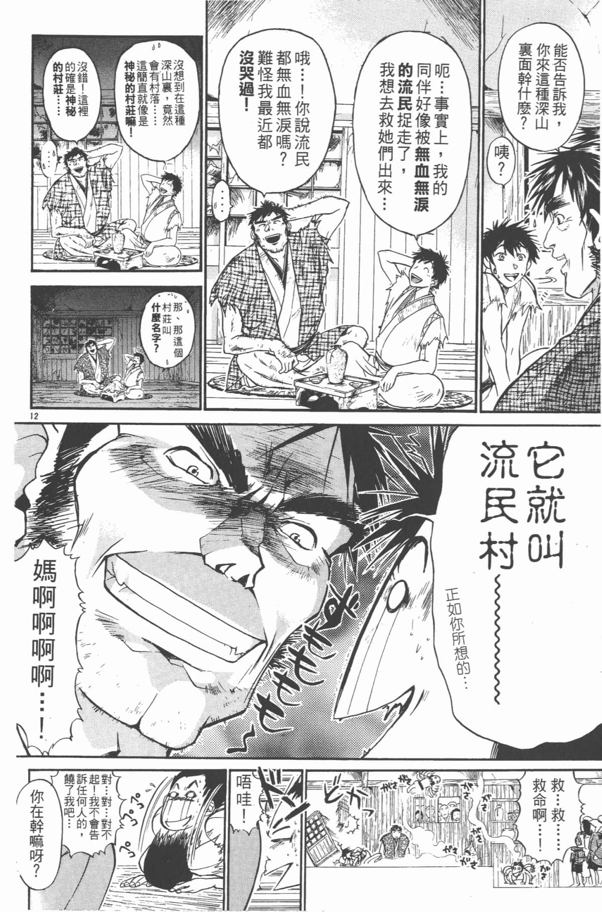 Page 165
