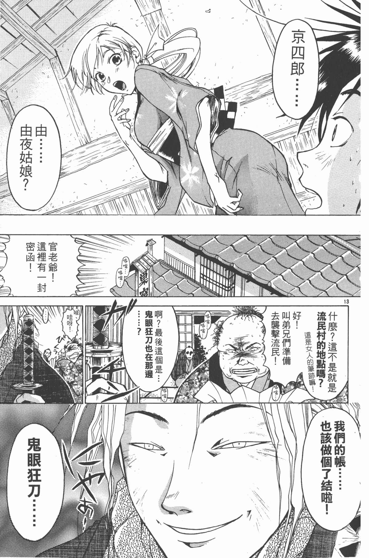 Page 166