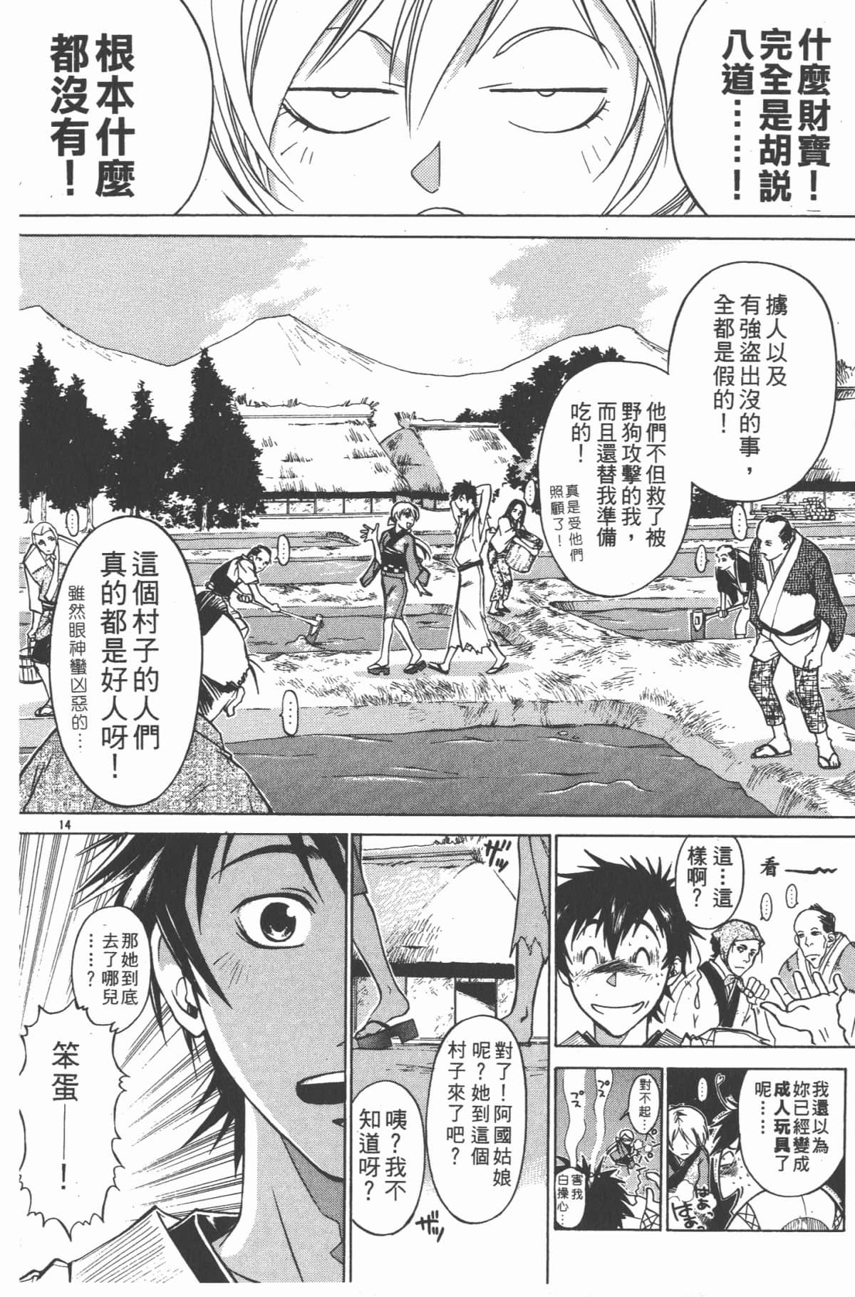 Page 167