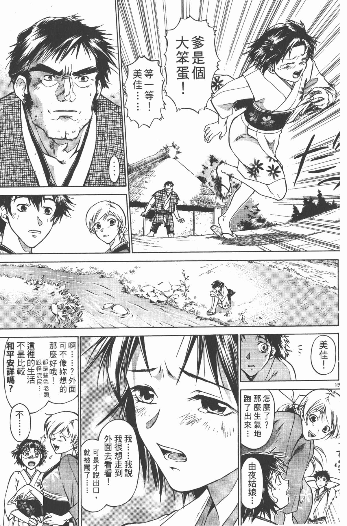 Page 168