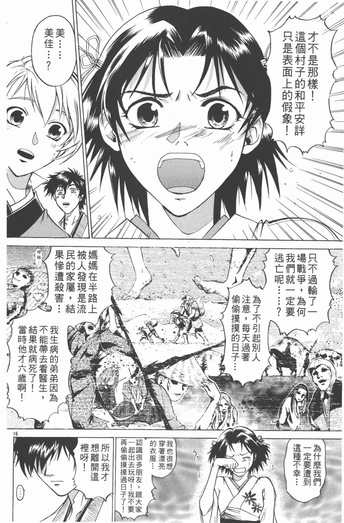Page 169