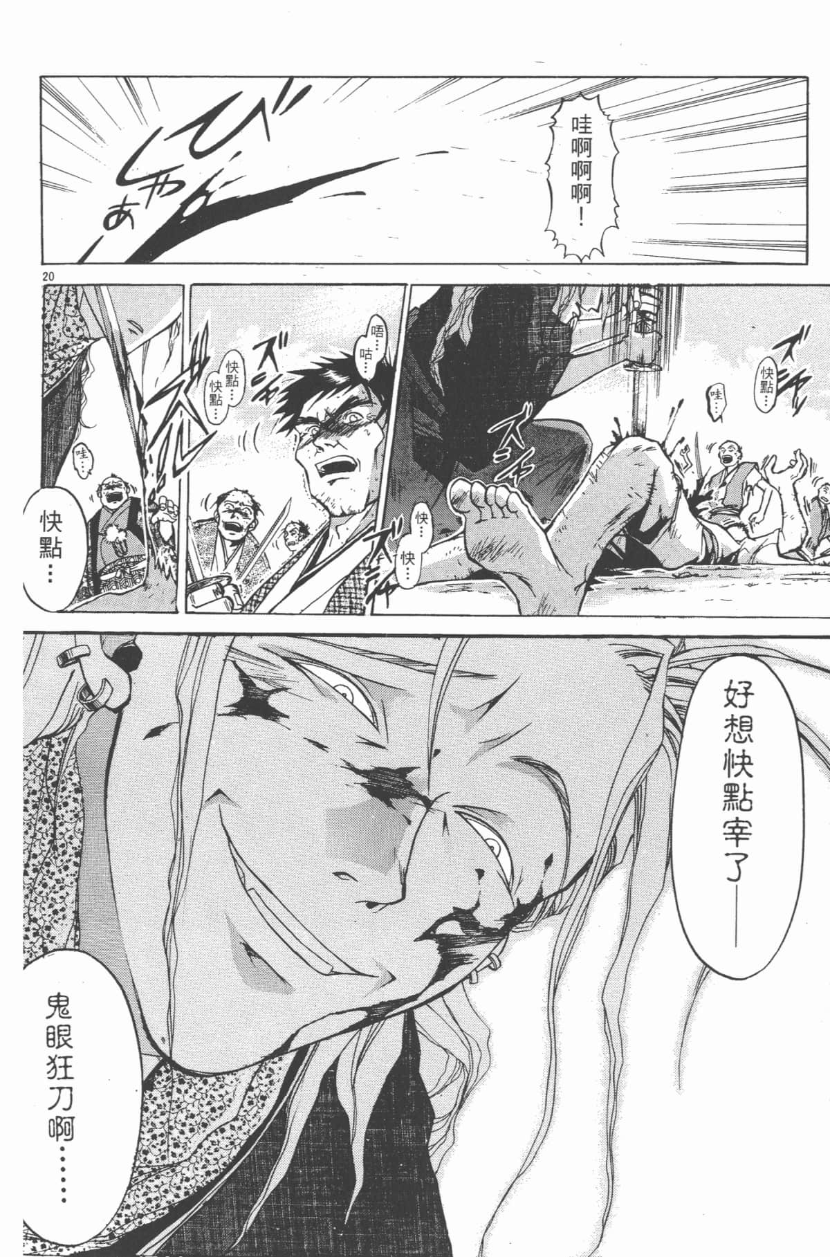 Page 173