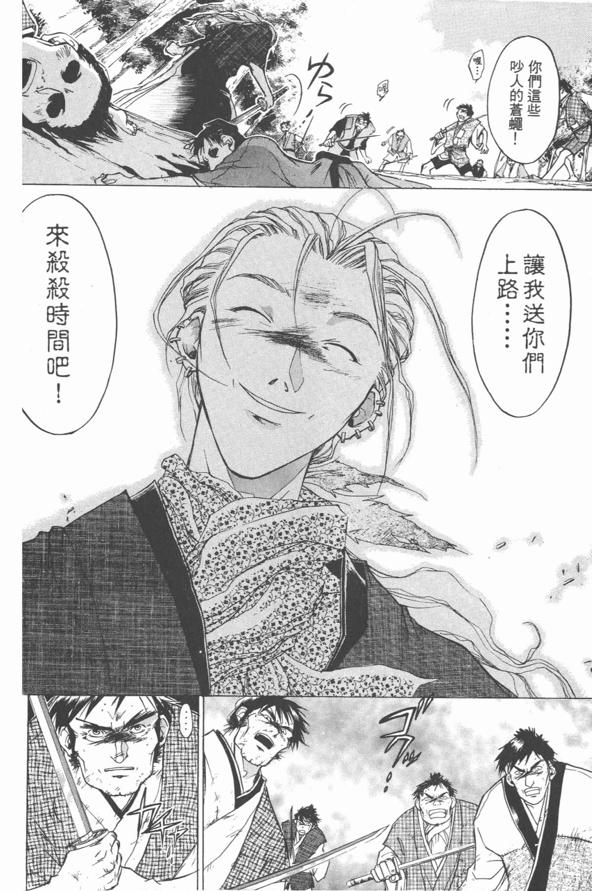 Page 179
