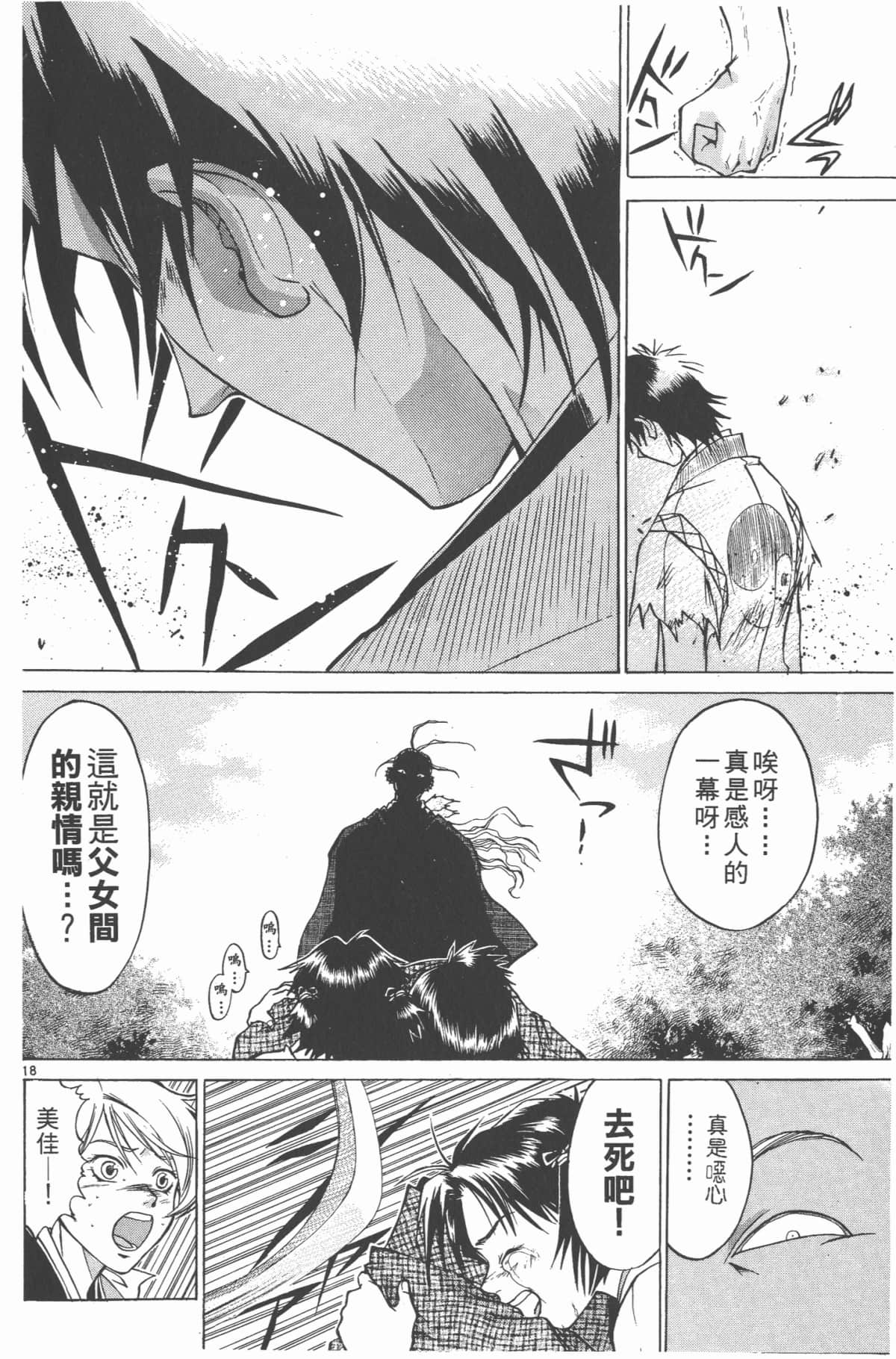 Page 193