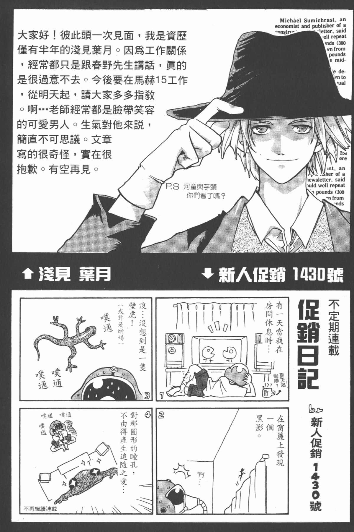 Page 197