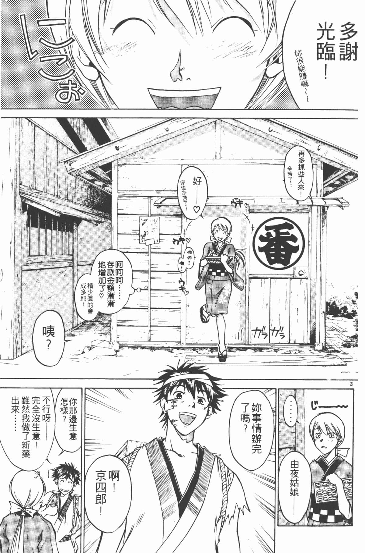 Page 70