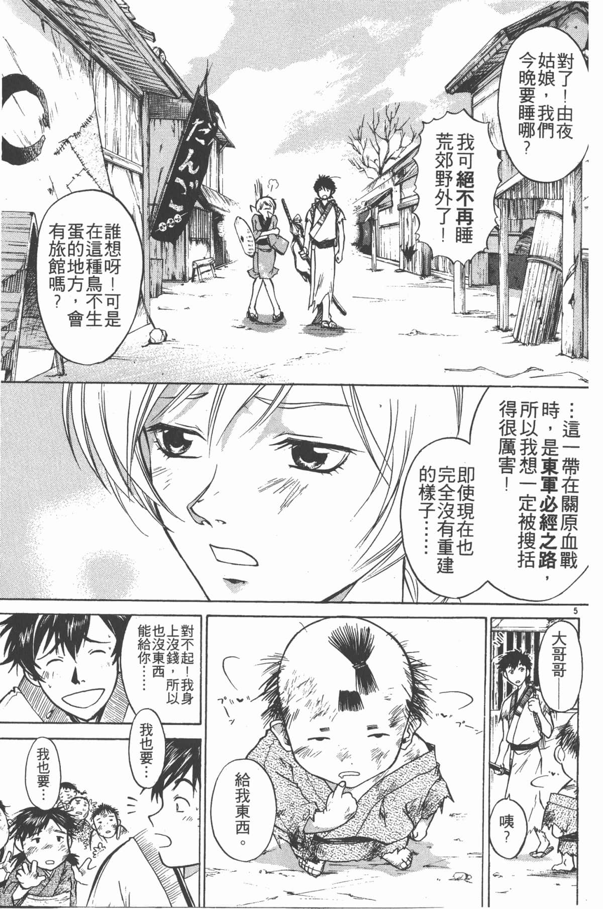 Page 72