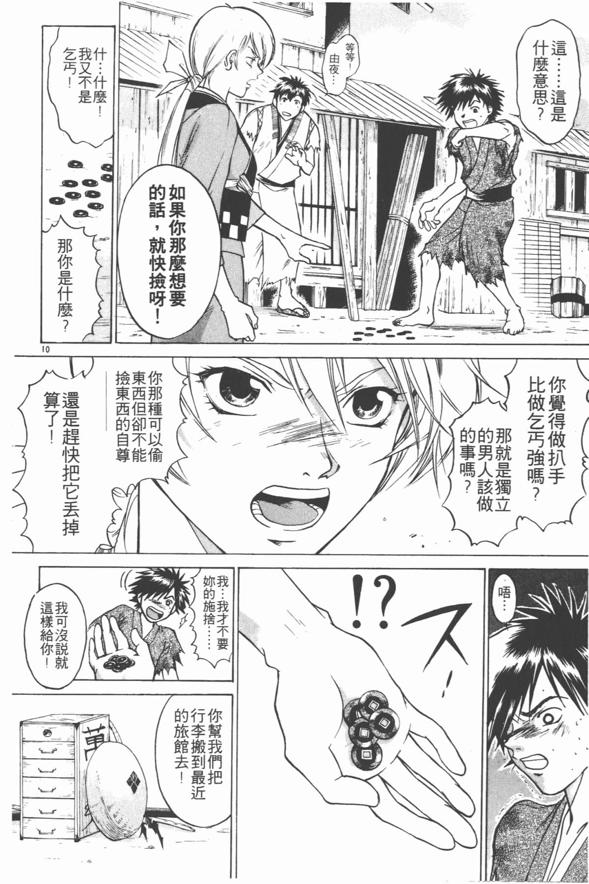 Page 77