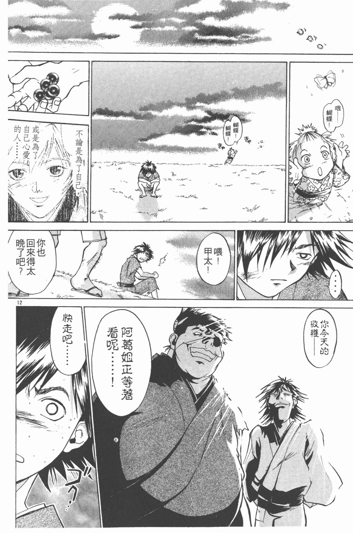 Page 79