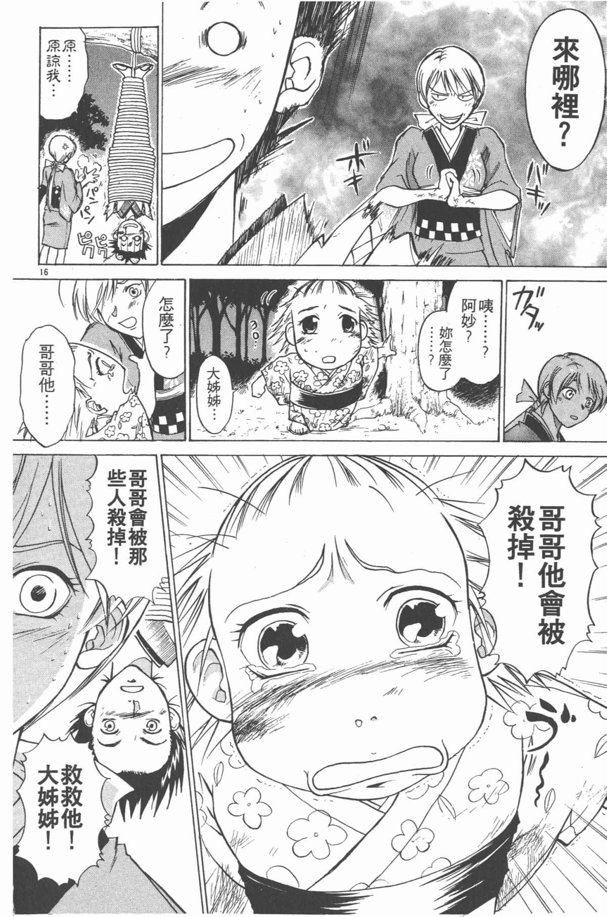 Page 83