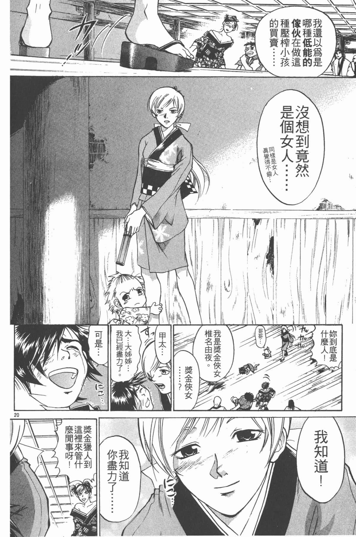 Page 87
