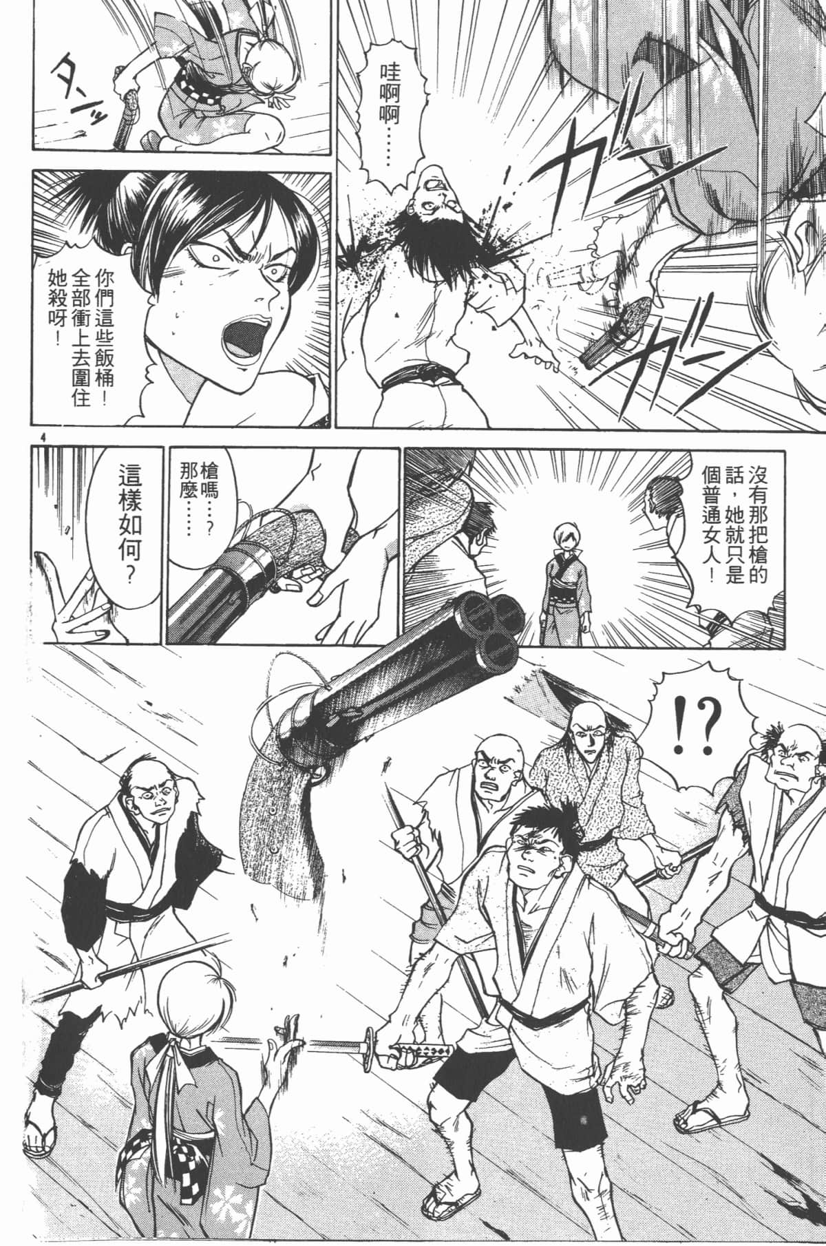 Page 93