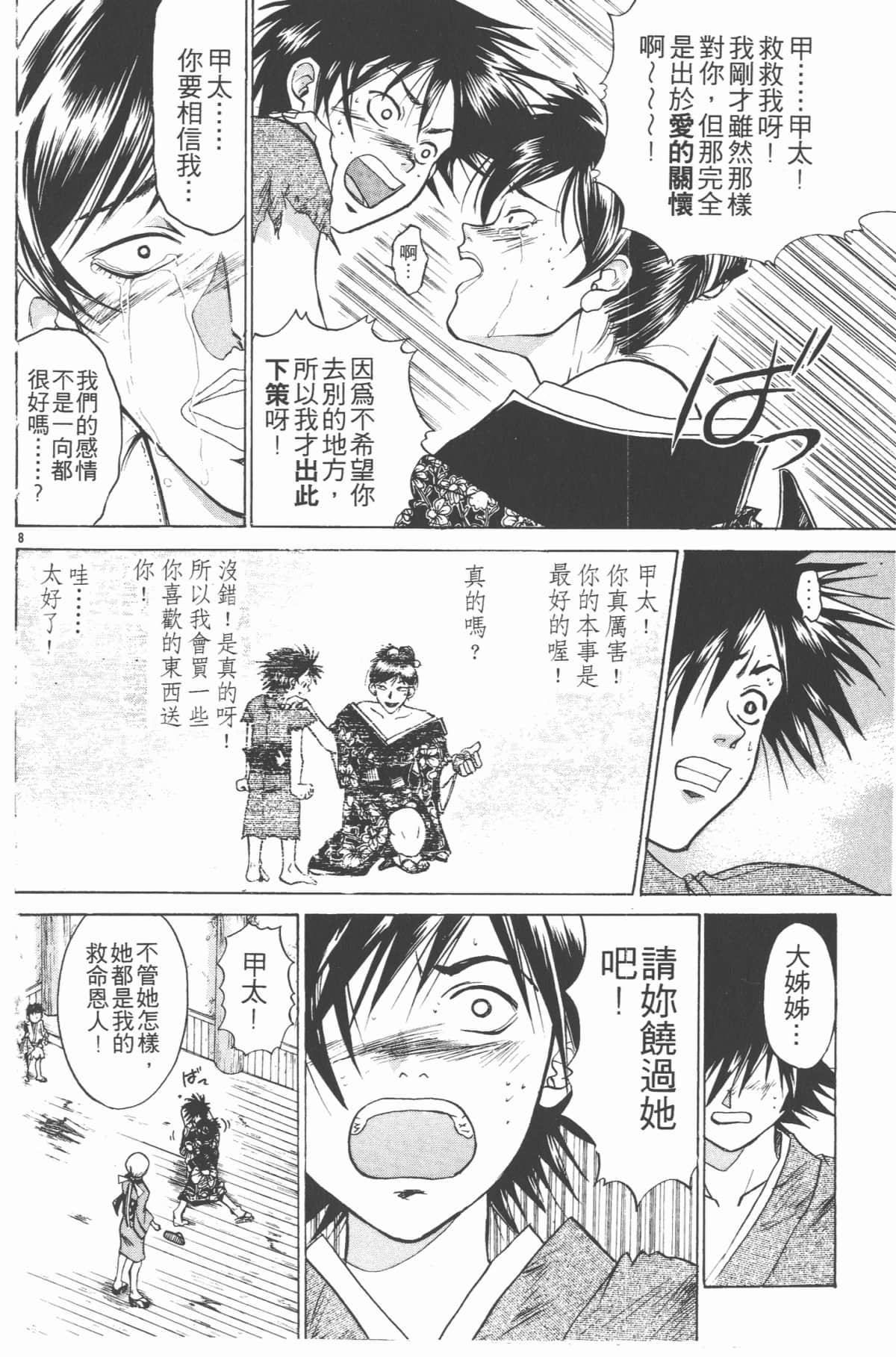 Page 97