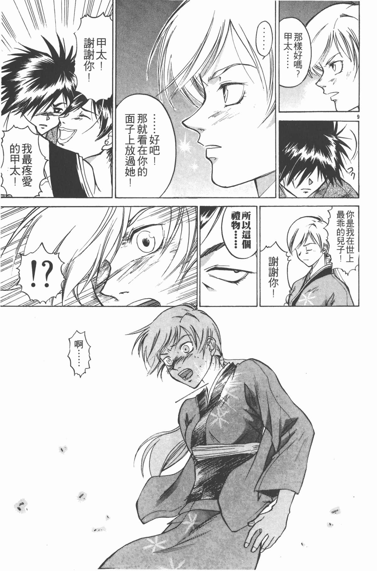 Page 98