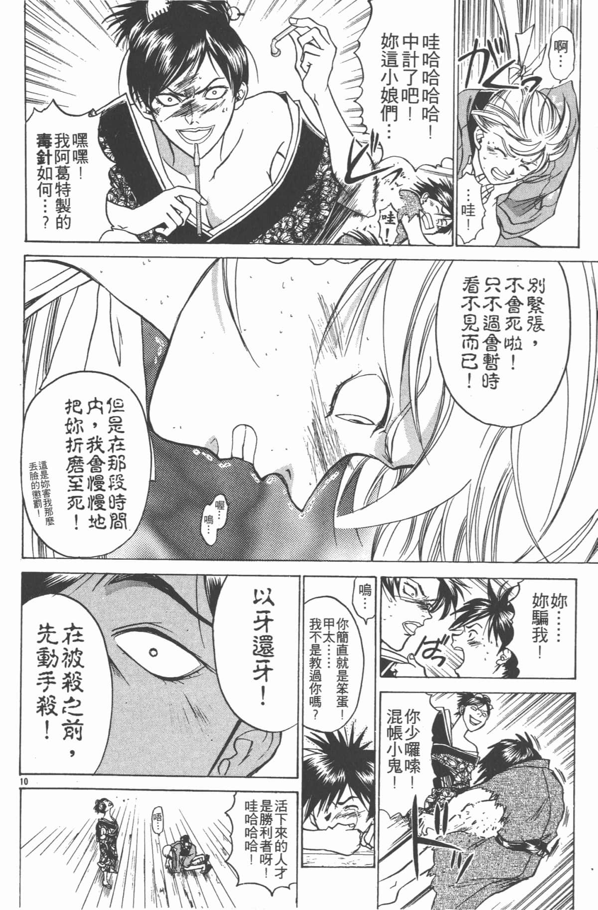 Page 99