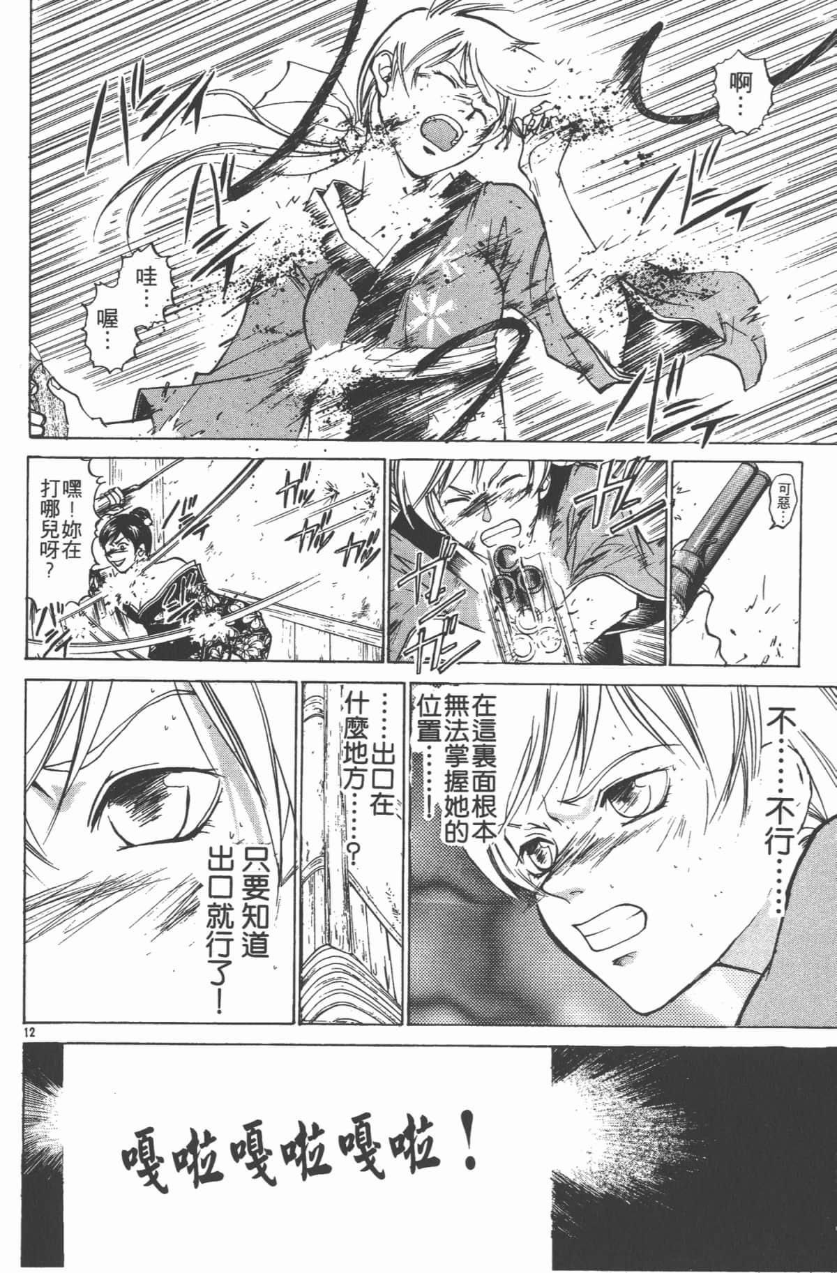 Page 101