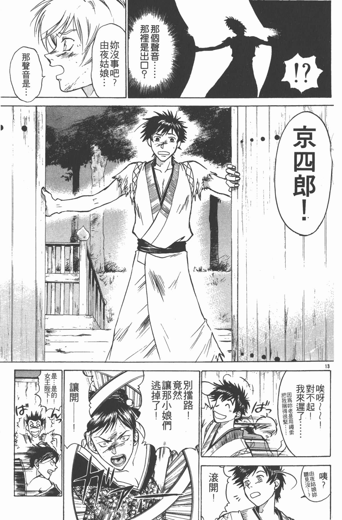 Page 102