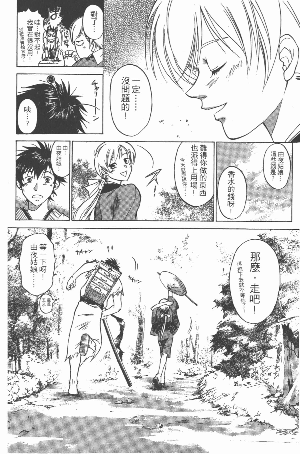Page 111