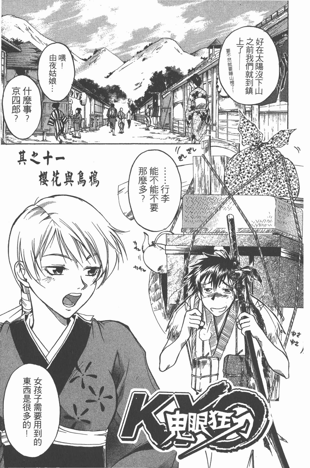 Page 112