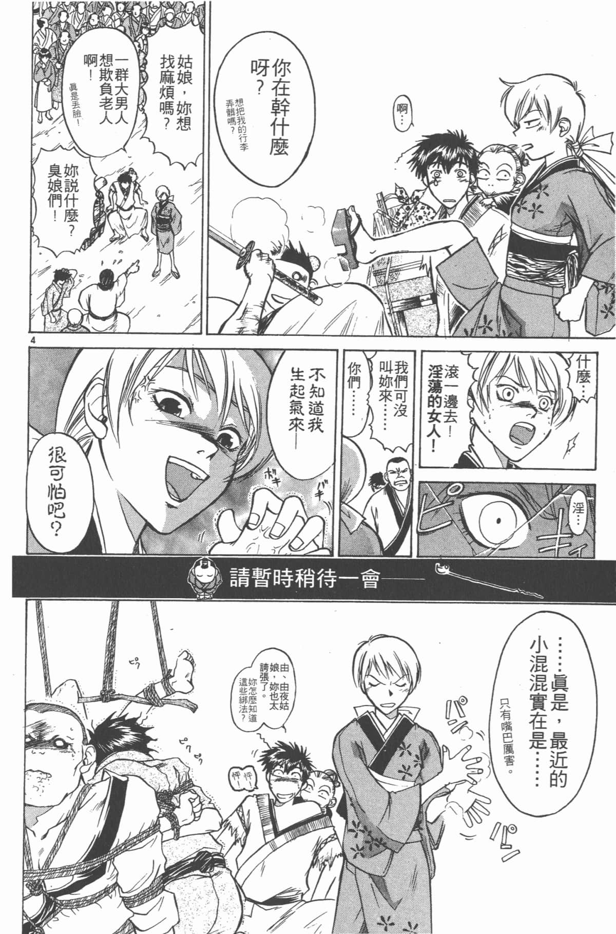 Page 115