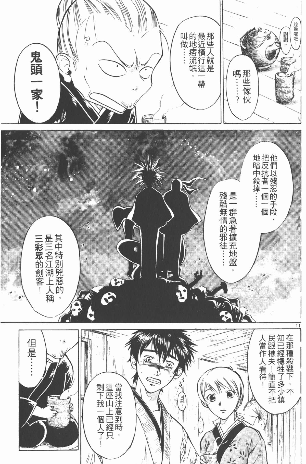 Page 122