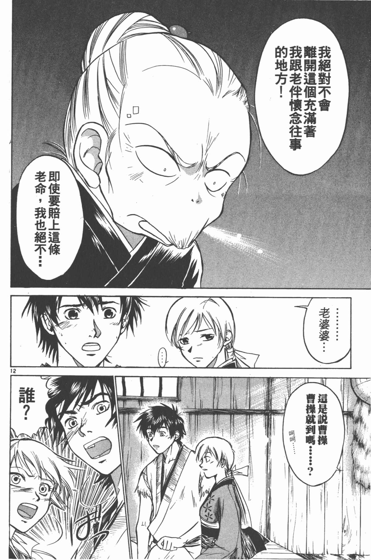 Page 123