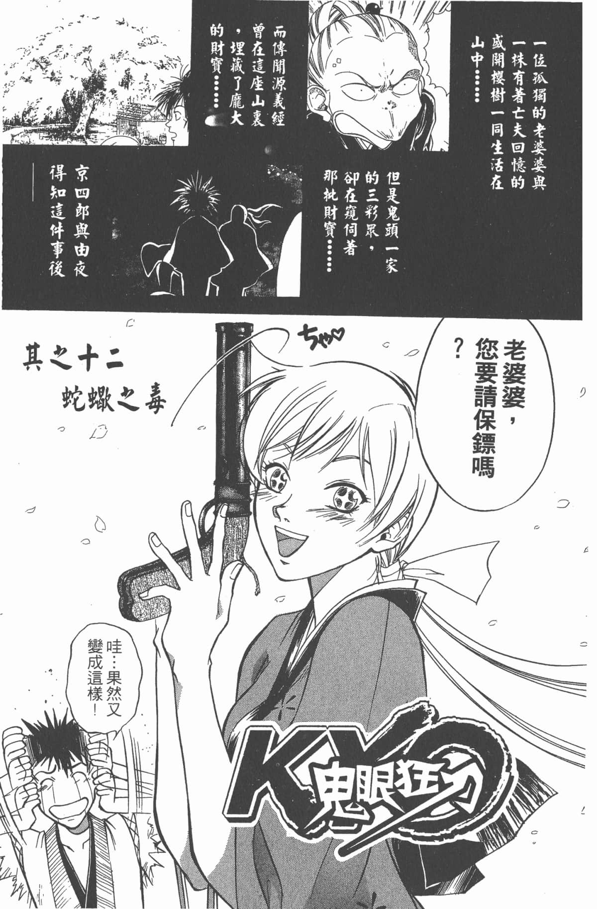 Page 132