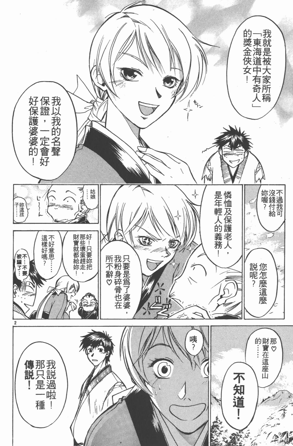 Page 133