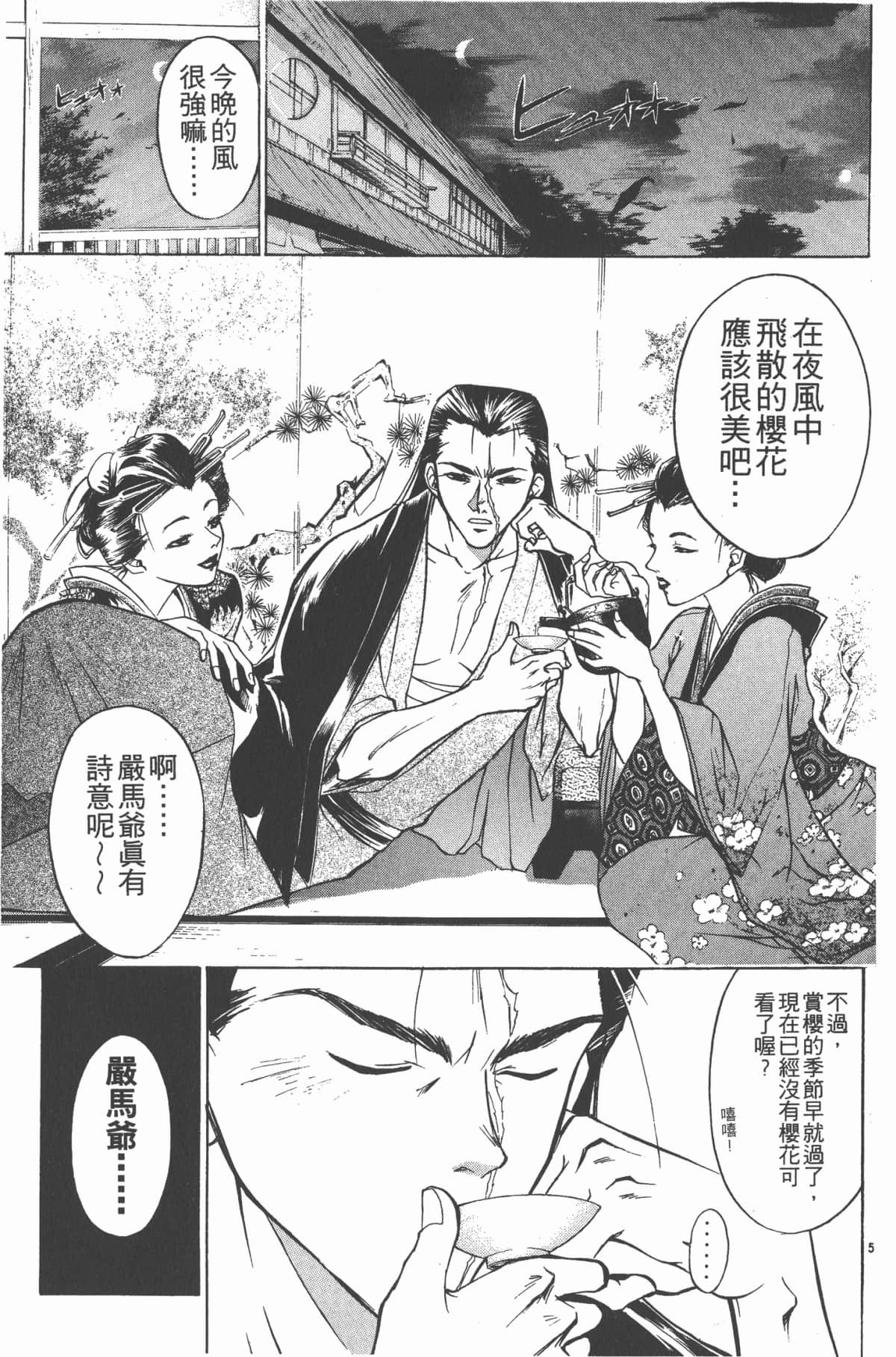 Page 136