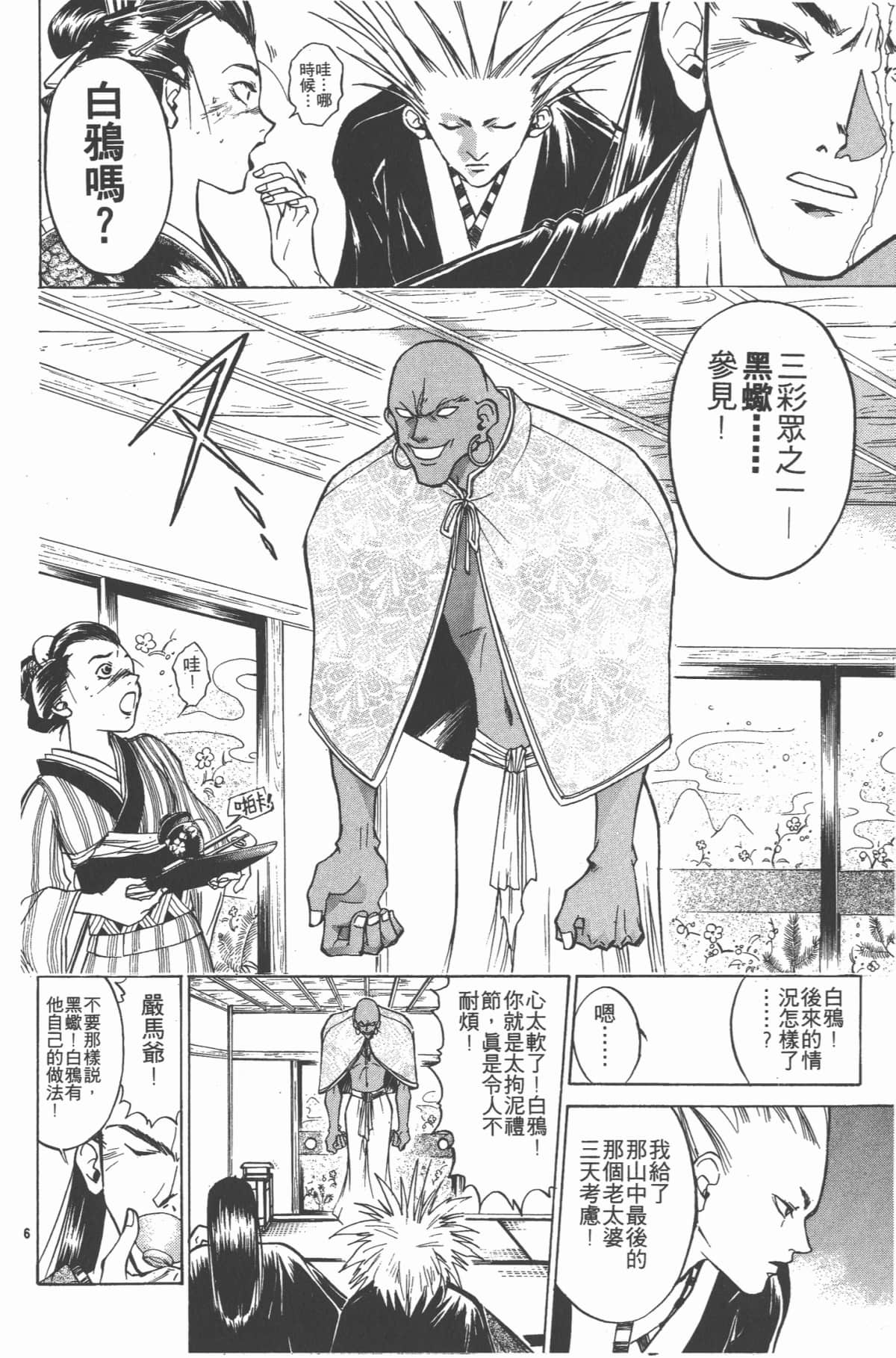 Page 137
