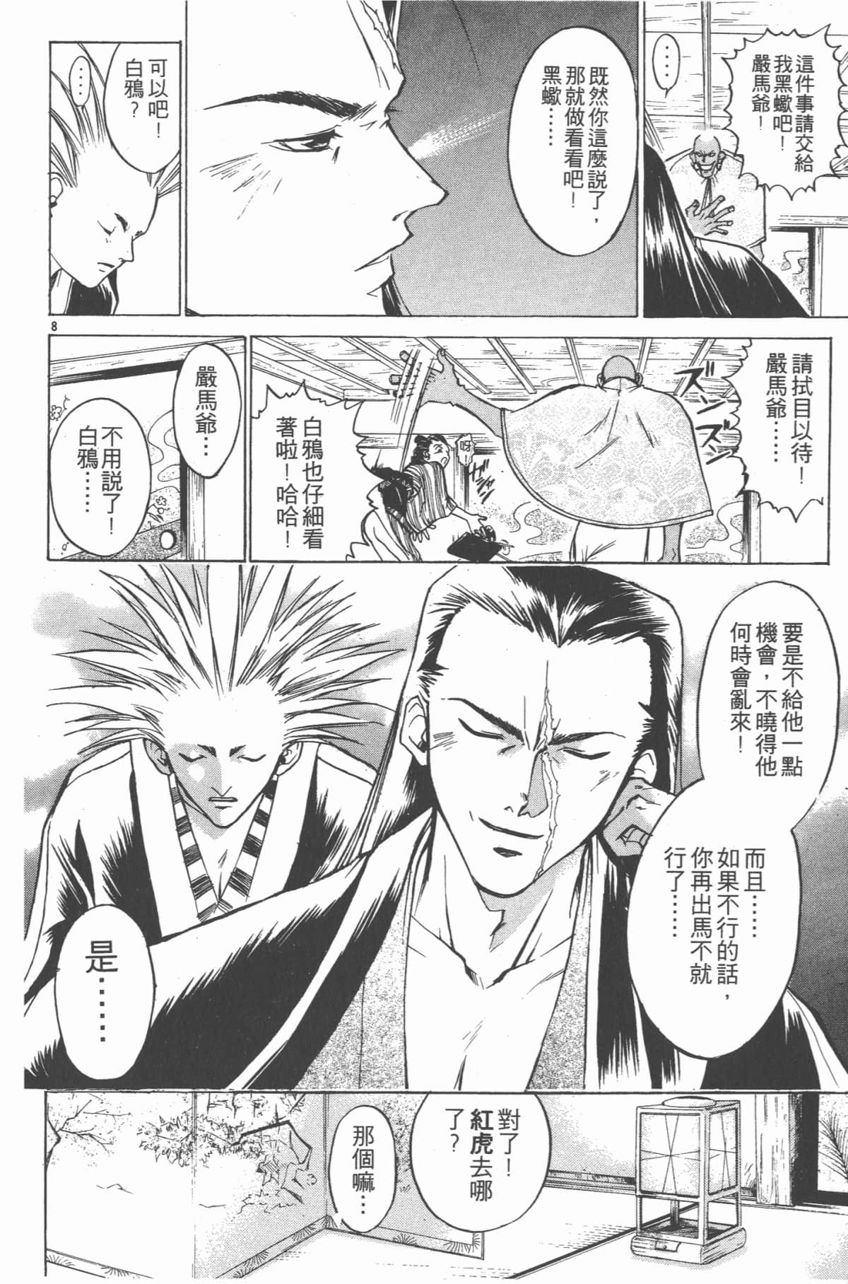 Page 139